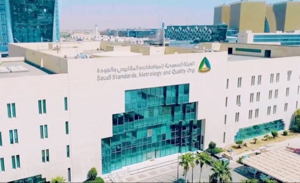 المدينة تستضيف اجتماعات SMIIC بمشاركة 13 دولة إسلامية