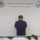 ضبط مقيم مخالف لقوانين الأمن والسلامة البحرية بالسعودية
