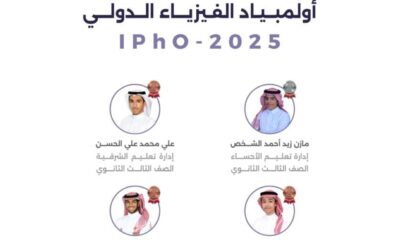 السعودية تفوز بـ4 ميداليات في أولمبياد الفيزياء 2025 بفرنسا