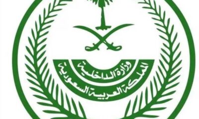 تنفيذ حكم القتل لمهرب هيروين في السعودية