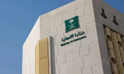 إدانة بالتستر في الرياض: التشهير بمواطن ومقيم