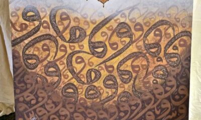 اللوحة الخالدة: حضور الخط وغياب الجسد في الفن