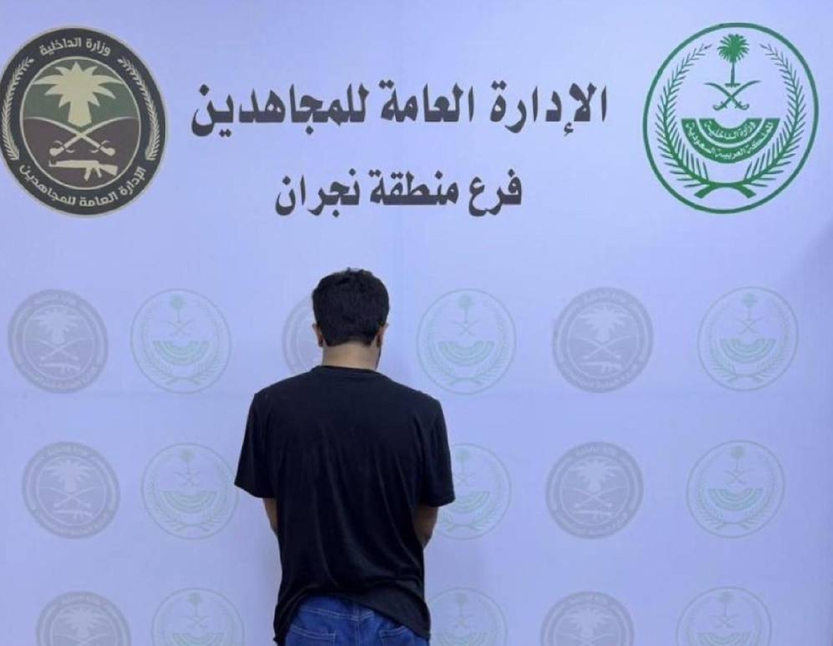 القبض على مروج مخدرات بنجران بواسطة دوريات المجاهدين