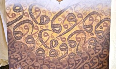 "اللوحة الأخيرة لسعيد لافي: مرثية فنية مؤثرة"