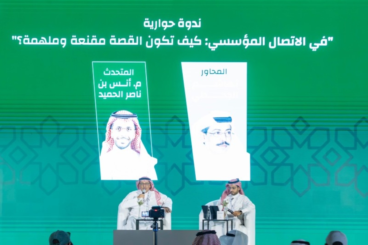 الحميد: أهمية القصة الواقعية في التجربة المؤسسية