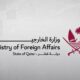 قطر ترحب باعتراف كندا ومالطا بدولة فلسطين