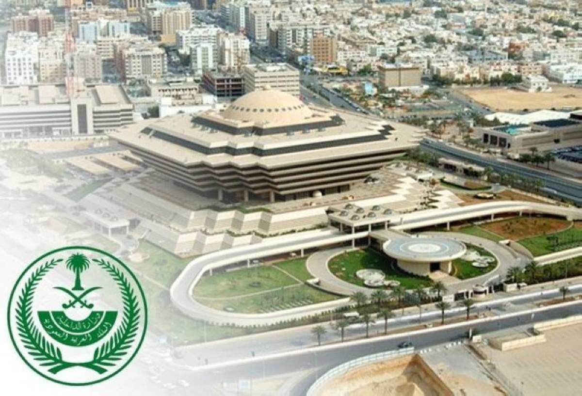 التقديم لوظائف جندي للرجال بوزارة الداخلية السعودية
