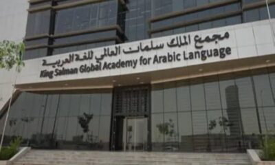 برنامج وصال لتعليم العربية لغير الناطقين في القطاعين الحكومي والخاص