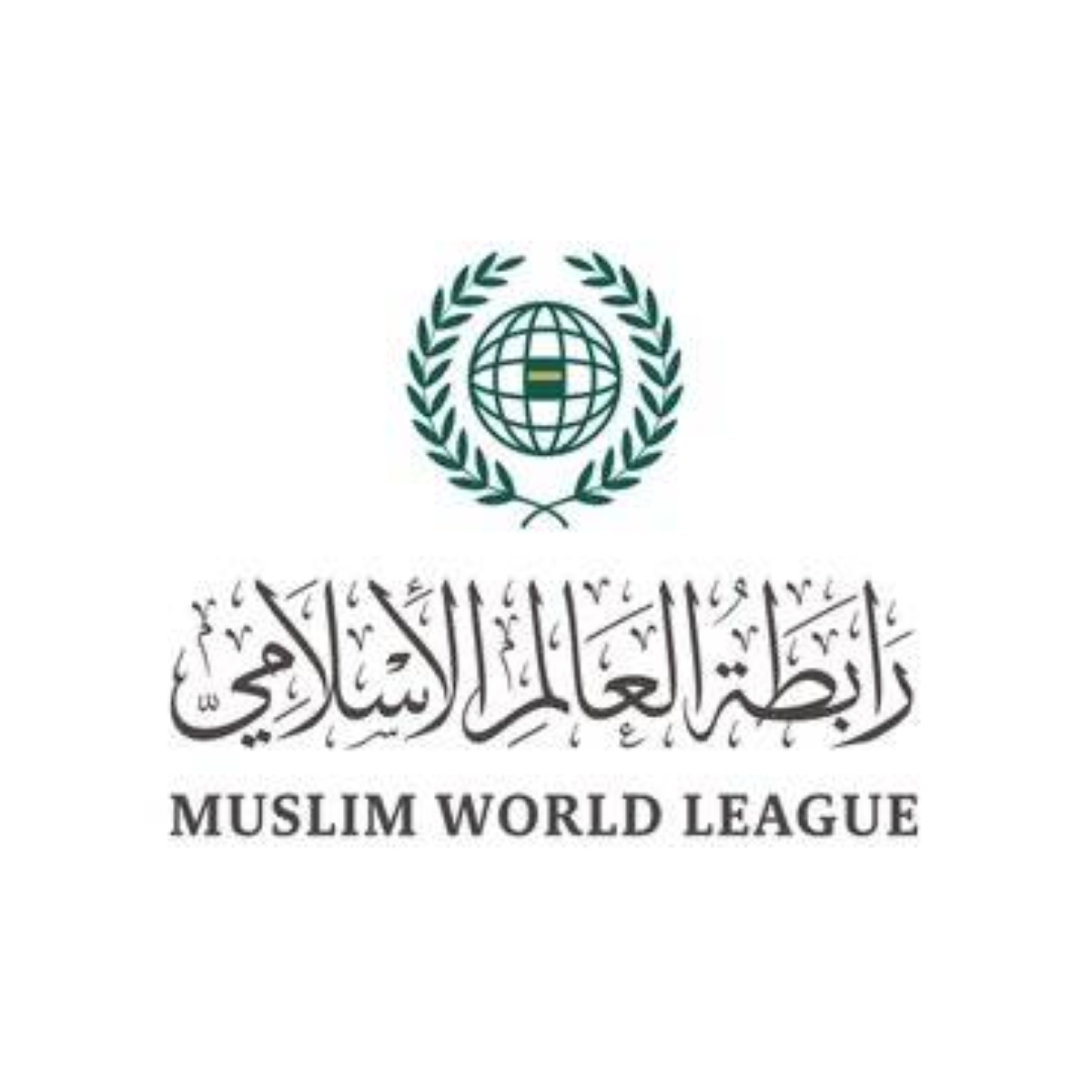 رابطة العالم الإسلامي تدعو لدعم وثيقة حل الدولتين