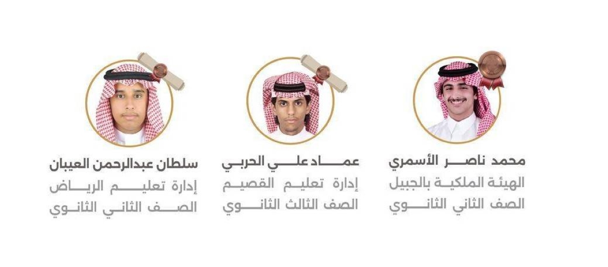 المنتخب السعودي يحقق 3 جوائز في أولمبياد المعلوماتية 2025