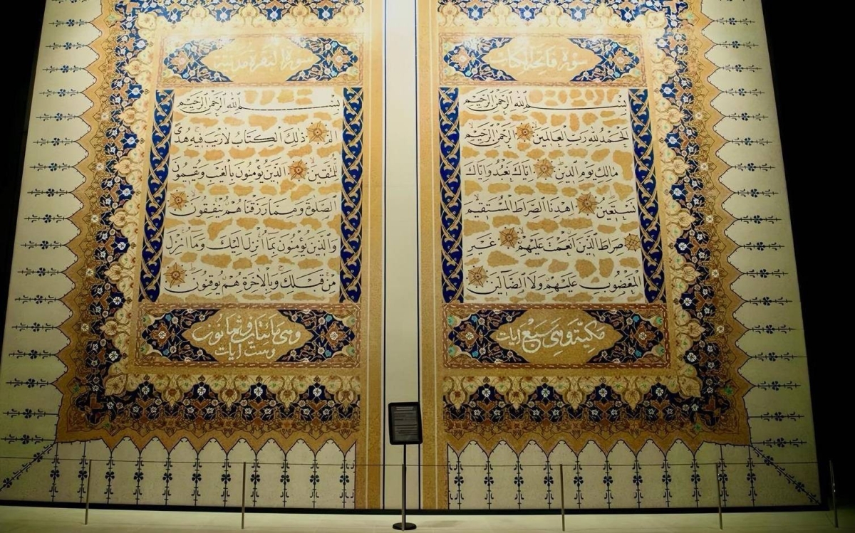 سورة الفاتحة بفسيفساء مليونية: تحفة فنية نادرة