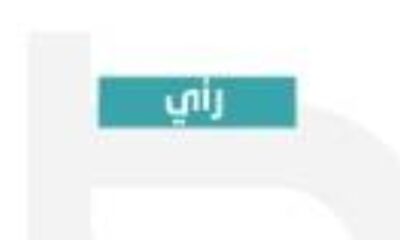 السعودية تدعم الاعتراف الدولي بدولة فلسطين