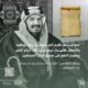 اكتشاف وثيقة تاريخية لتواصل الملك عبدالعزيز مع الدولة