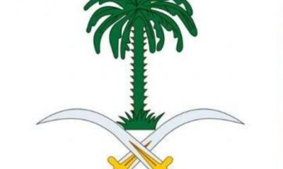 وفاة والدة الأميرة جواهر بنت مساعد بن سعود آل سعود