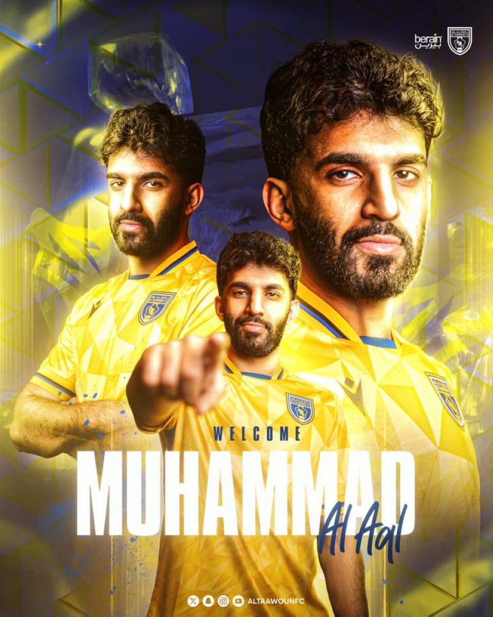 التعاون يضم العقل ويجدد للأحمد في معسكر هولندا