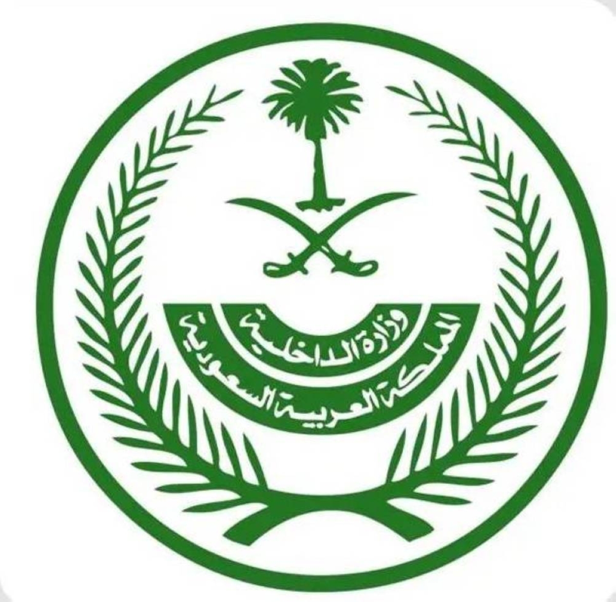 تنفيذ حكم القتل تعزيراً لمهربة كوكايين في السعودية