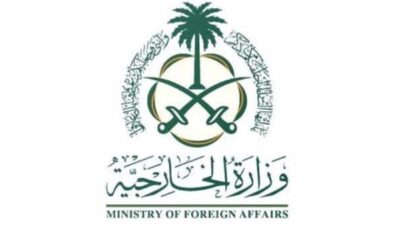 السعودية تثمن اعتراف أستراليا ونيوزيلندا بفلسطين