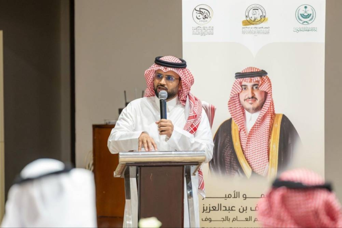 إطلاق برنامج تطوير التعليم العام بالجوف برعاية الأمير فيصل