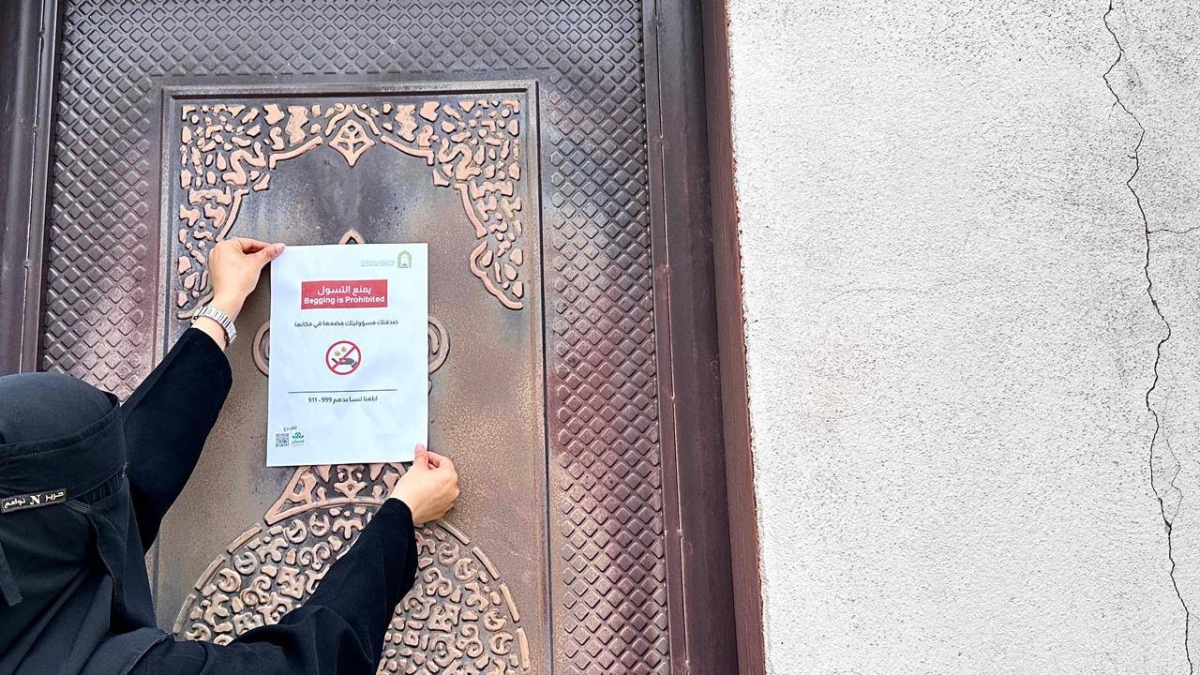 حملة مكافحة التسول في جازان: جهود للحد من الظاهرة