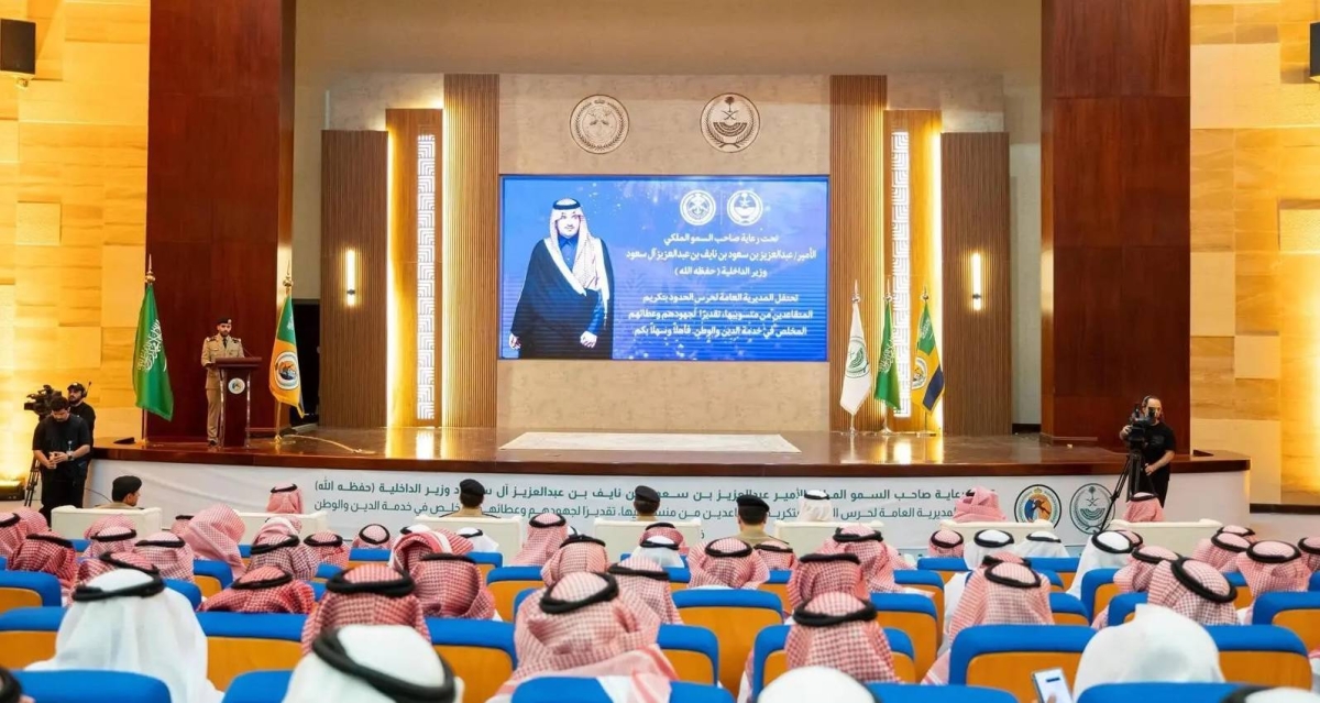 تكريم المتقاعدين بحضور مدير حرس الحدود: احتفال مؤثر