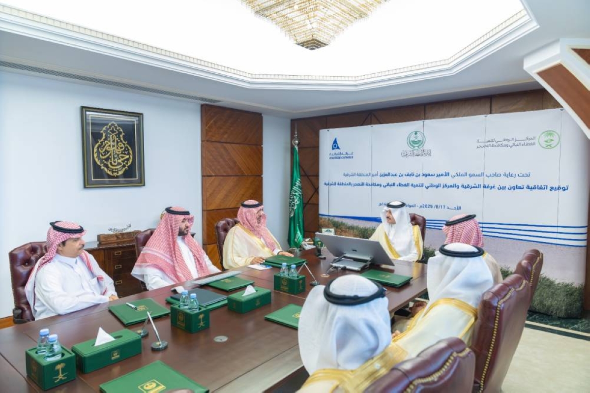 أمير الشرقية: دعوة لمشاركة المجتمع في حماية البيئة