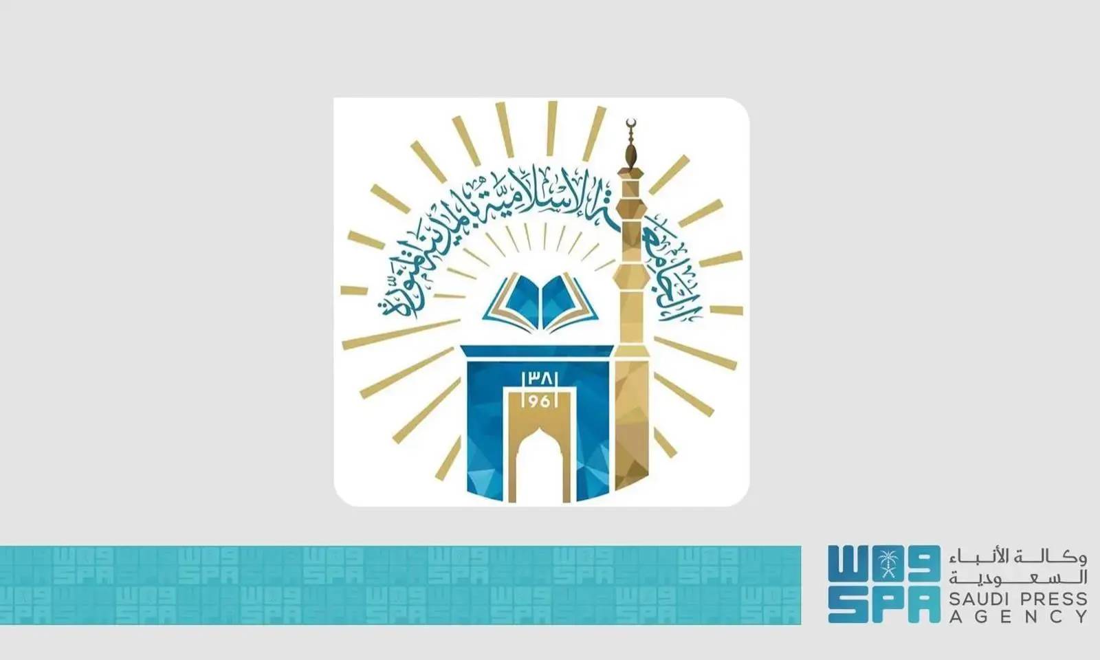 تمديد فترة التقديم لدبلوم الأمن السيبراني بالجامعة الإسلامية
