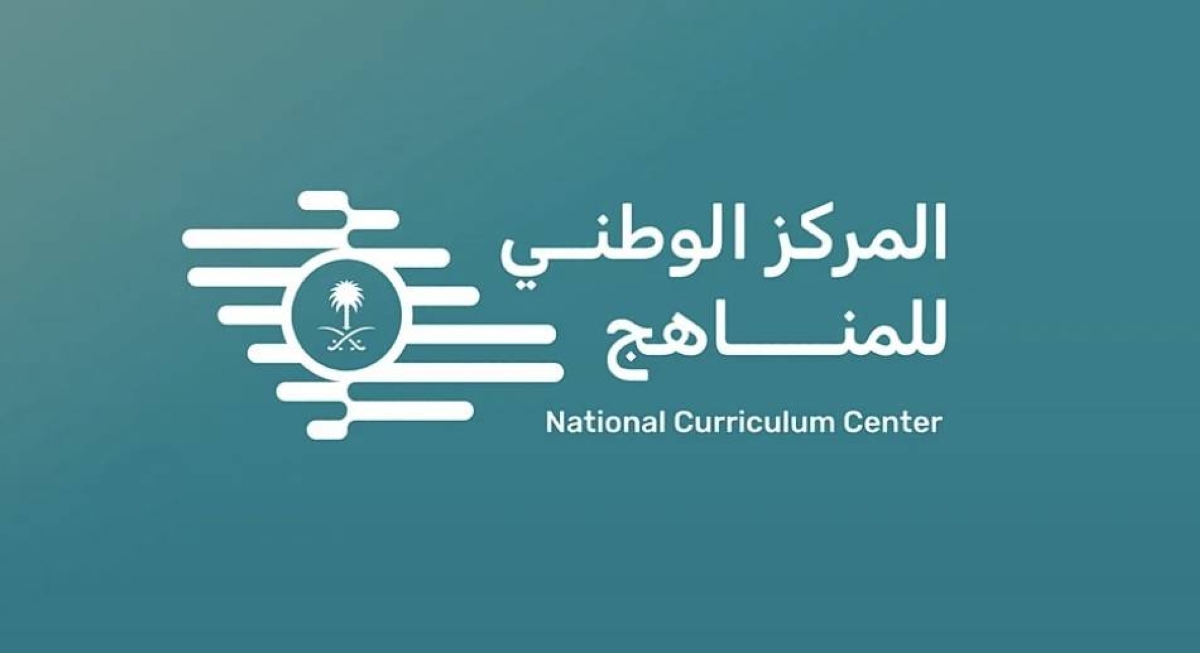 تضمين السياحة والضيافة في مناهج الثانوية لتحقيق رؤية 2030