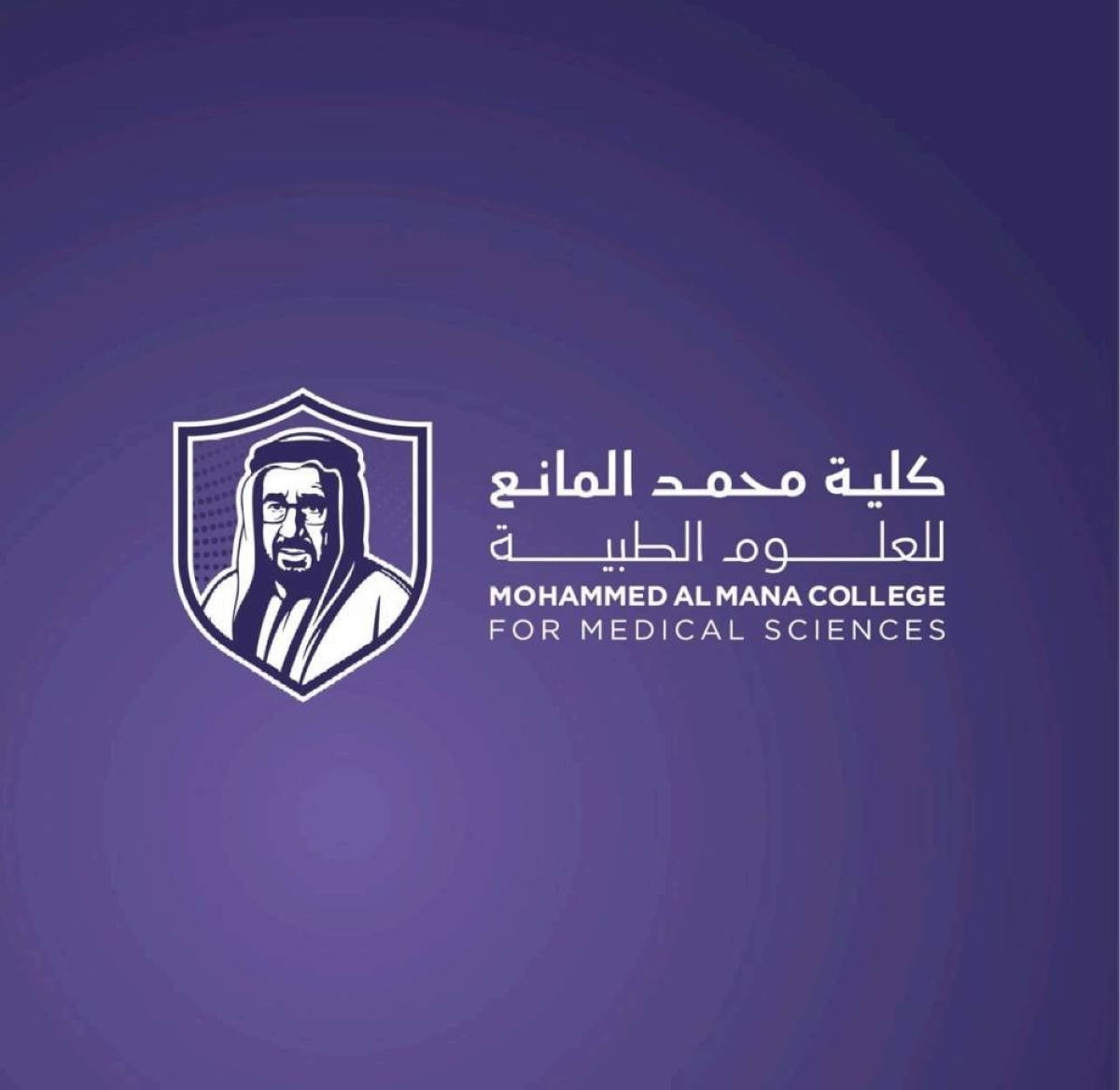 هوية جديدة لكلية محمد المانع للعلوم الطبية تواكب رؤية 2030