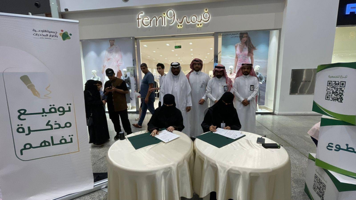 معرض سفراء المستقبل بجازان: توعية بأضرار المخدرات