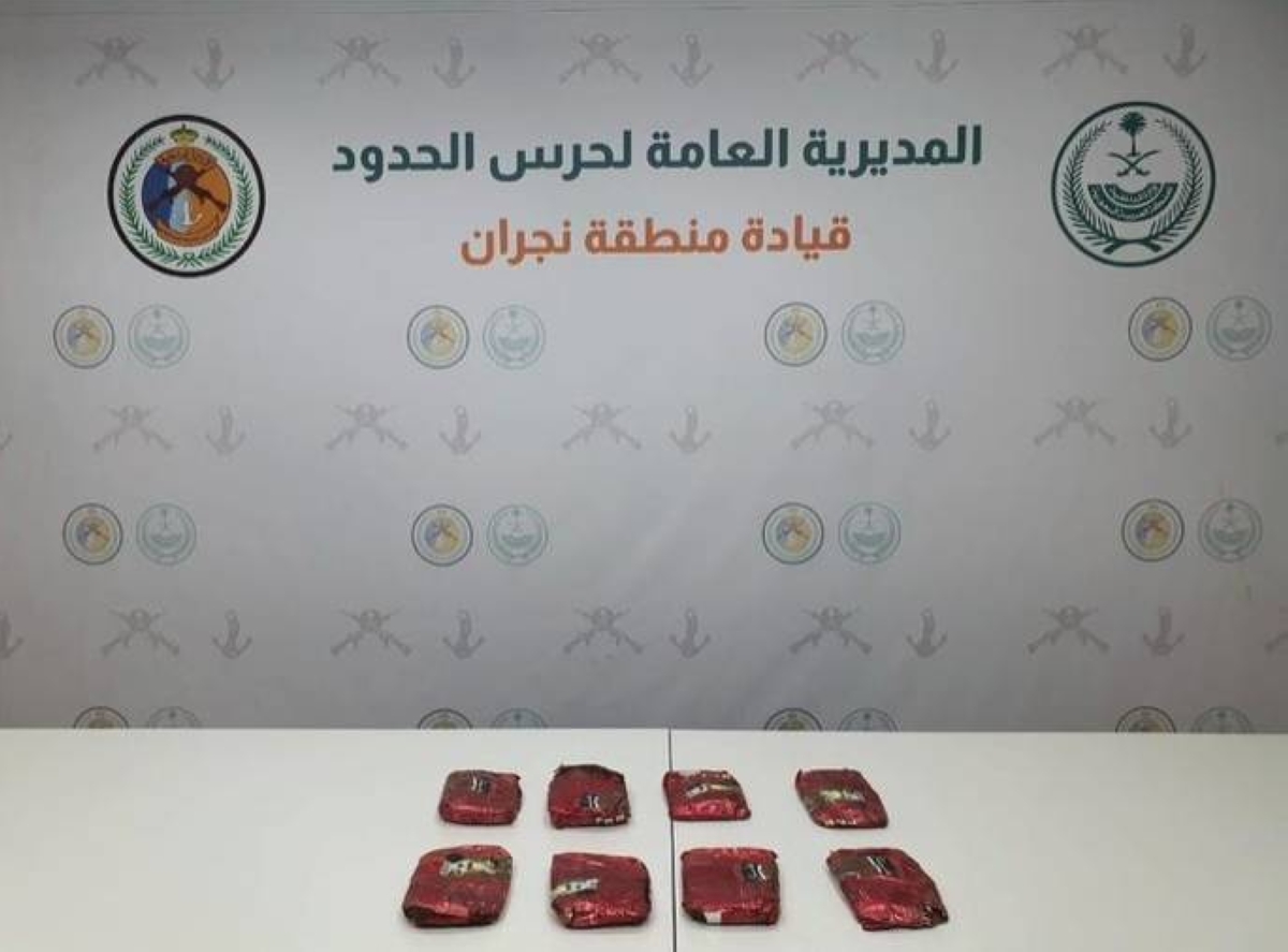 إحباط تهريب 7.7 كجم حشيش بنجران بواسطة حرس الحدود