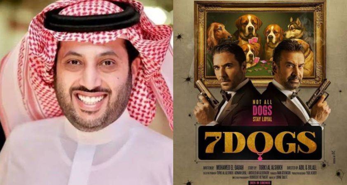 "فيلم 7Dogs يدخل جينيس: تركي آل الشيخ وتطور الإنتاج الفني"