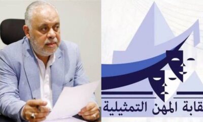 تحذير نقابة الممثلين: احذروا استغلال "الاختيار 4" للنصب