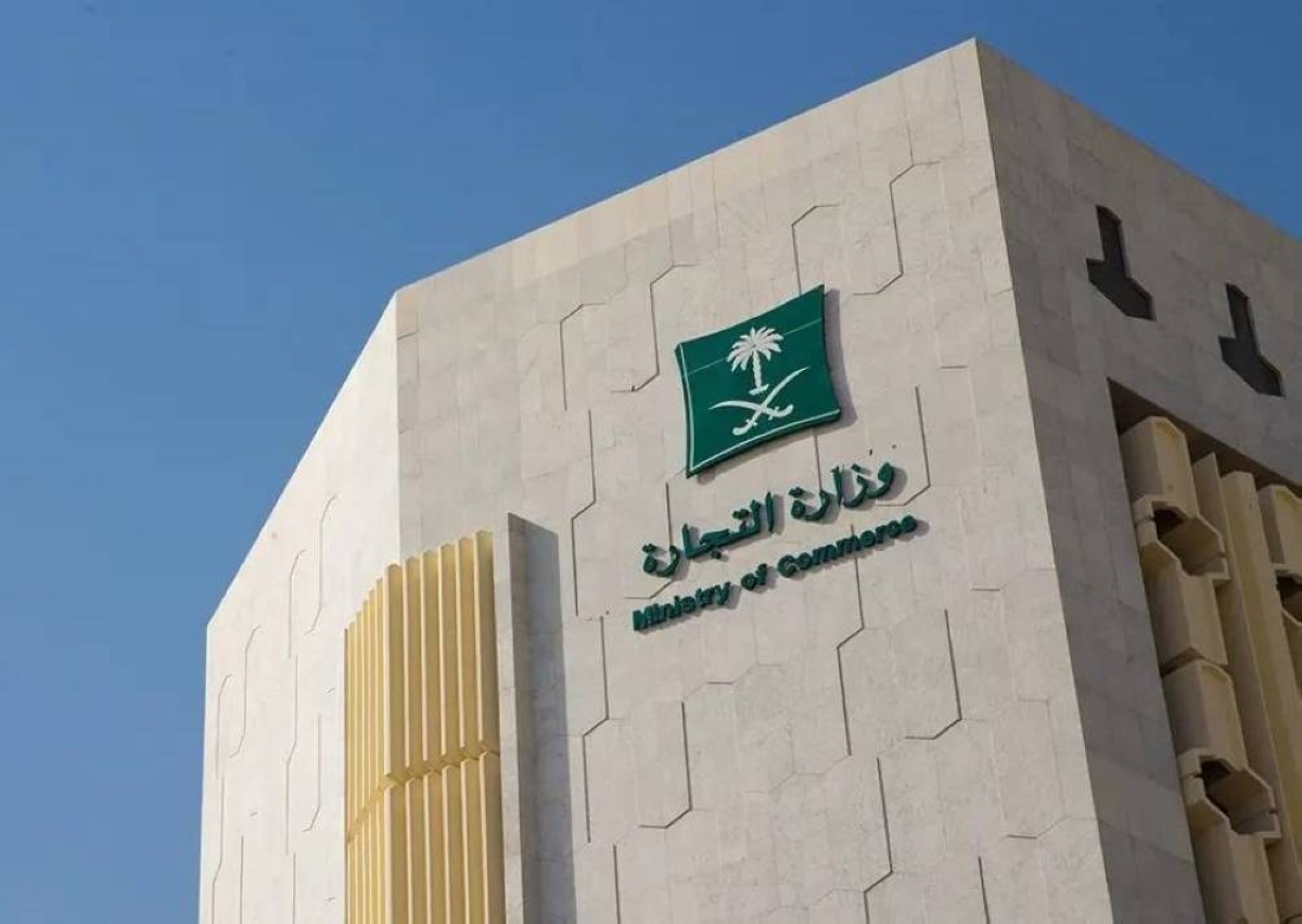 إطلاق النسخة الثانية من مبادرة استرداد التجارة 2023