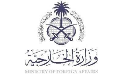 السعودية تدعم أسر ضحايا زلزال شرق أفغانستان