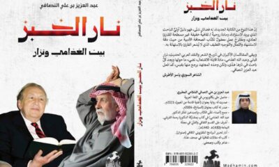 الشعر والنقد: صراع النصافي وتأثيره على الأدب العربي