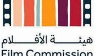 مشاركة هيئة الأفلام في مهرجان تورونتو السينمائي 2025