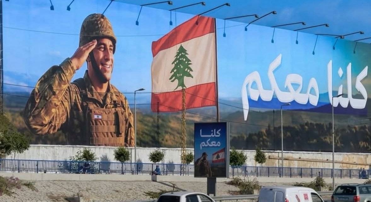 تسليم سلاح حزب الله للجيش اللبناني: هل يحدث قريباً؟