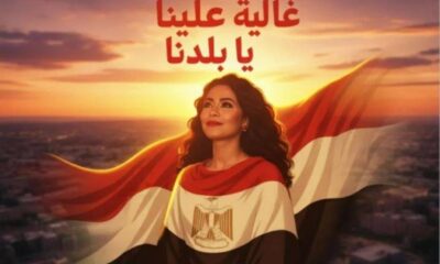 شيرين عبدالوهاب تنفي اعتزالها بأغنية وطنية جديدة