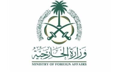 السعودية تدين الاعتداء الإسرائيلي على سيادة قطر