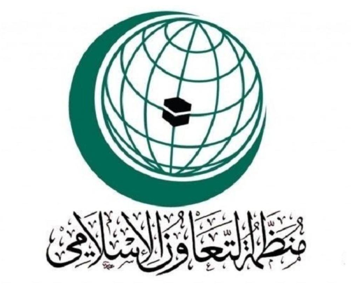 منظمة التعاون الإسلامي تدين العدوان الإسرائيلي على قطر
