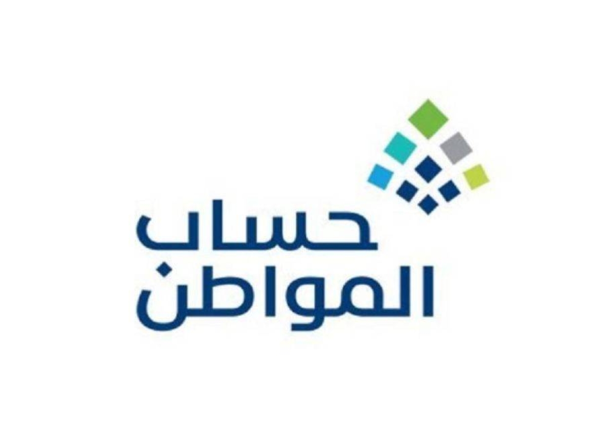 3 مليارات ريال لدعم مستفيدي حساب المواطن في سبتمبر