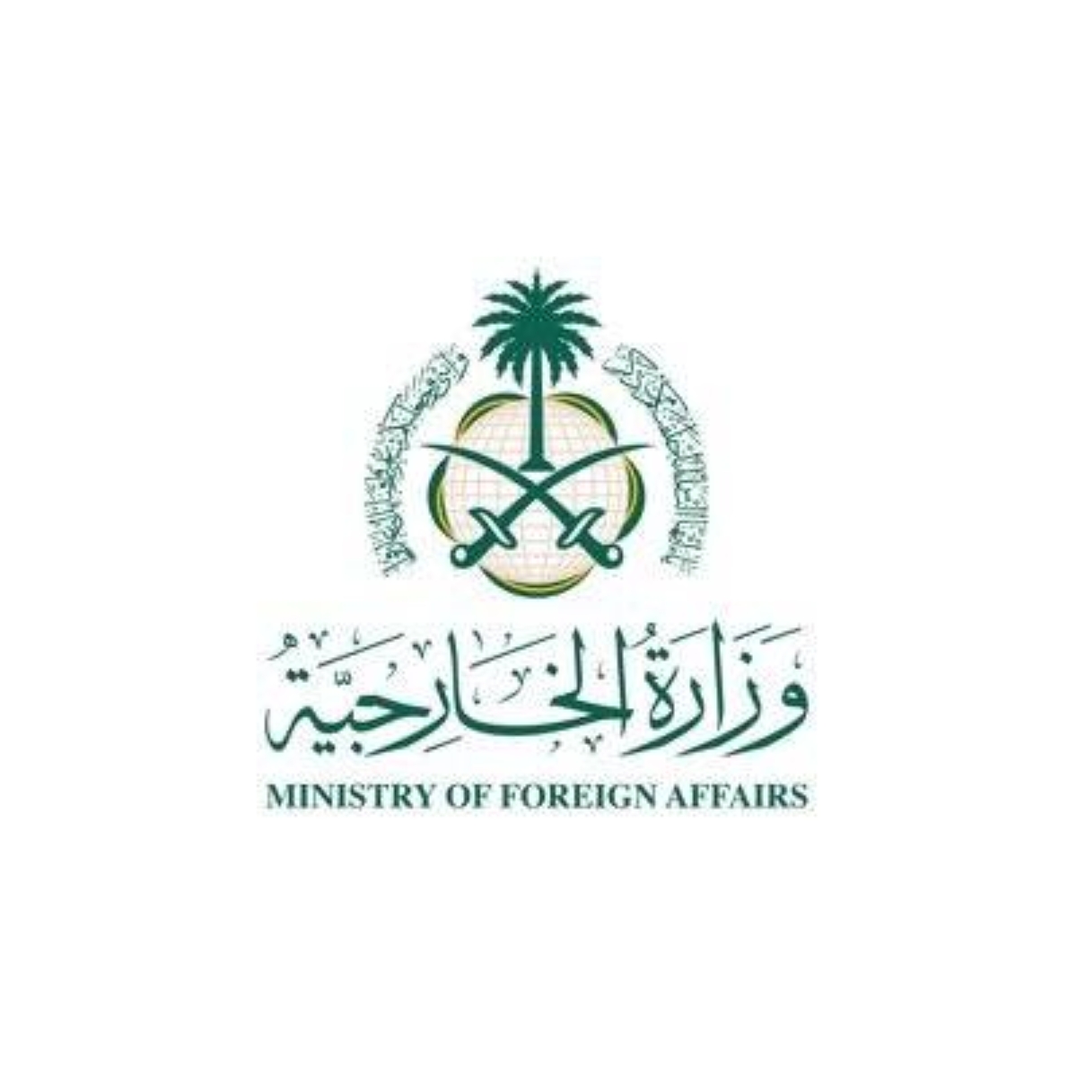 المملكة تعزي قطر وتؤكد تضامنها الكامل مع الأشقاء