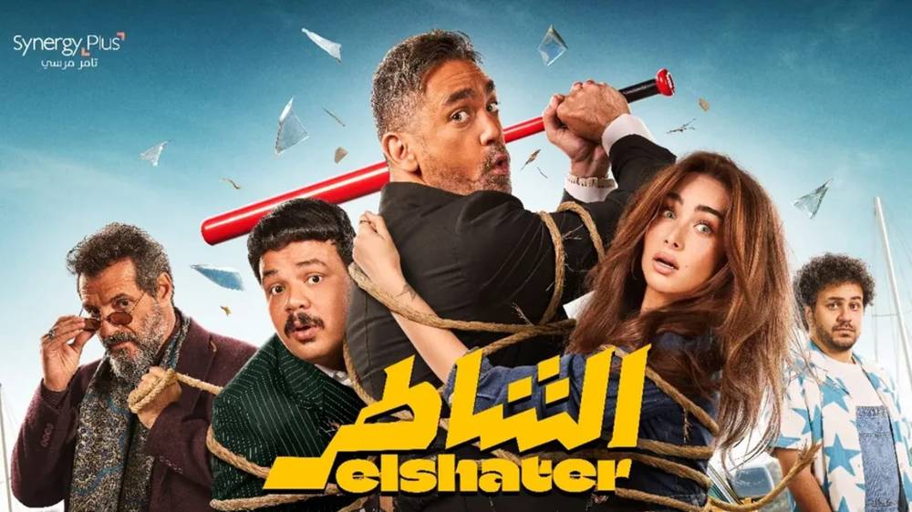 أمير كرارة يطلق فيلم "الشاطر" في عودته للسينما