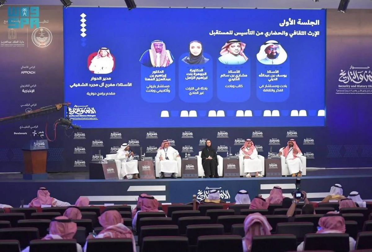 انطلاق منتدى حوار الأمن والتاريخ بالرياض برعاية وزير الداخلية