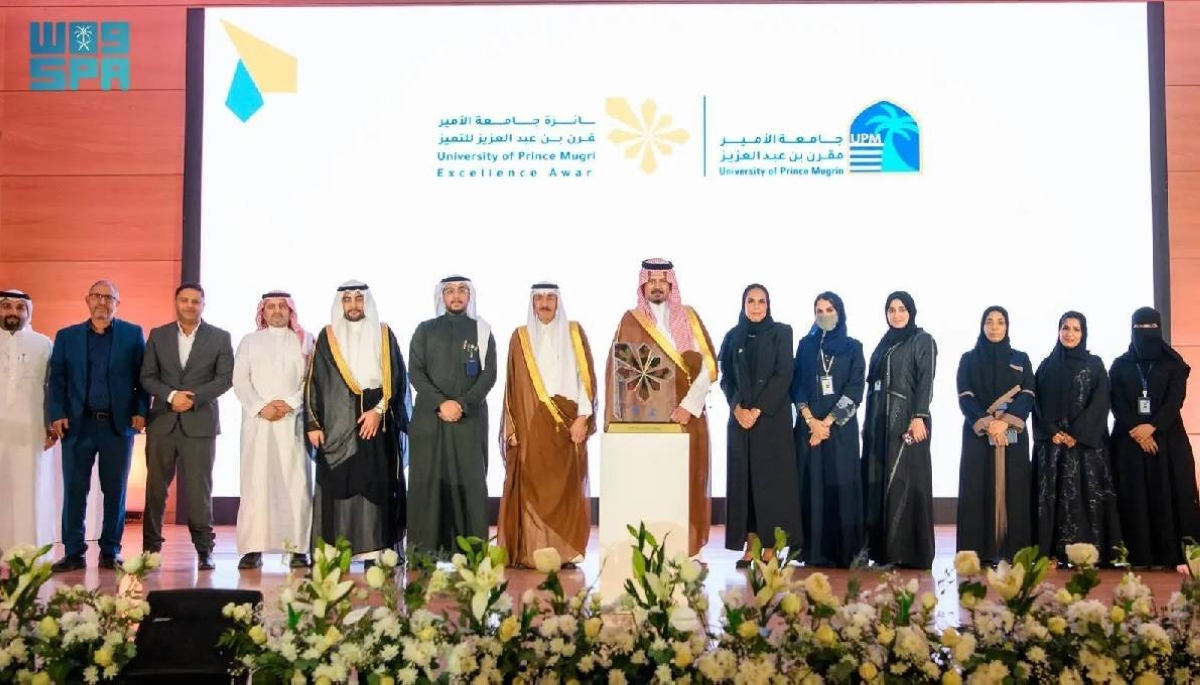تكريم الفائزين بجائزة التميز بجامعة الأمير مقرن