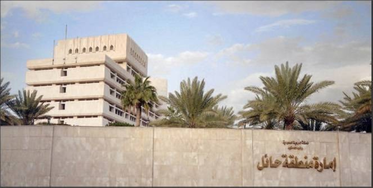 الإبلاغ عن مخالفات السكن الجماعي في حائل