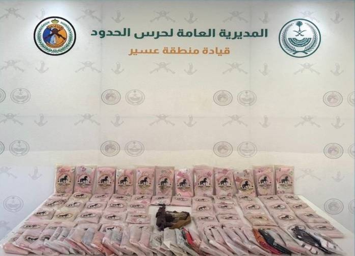 إحباط تهريب 88 كجم حشيش بعسير بواسطة حرس الحدود