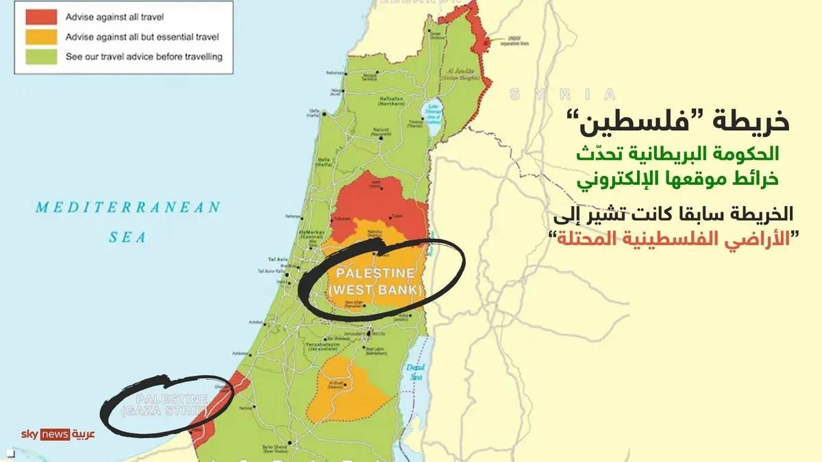 بريطانيا تعترف بفلسطين على خرائطها الرسمية لأول مرة