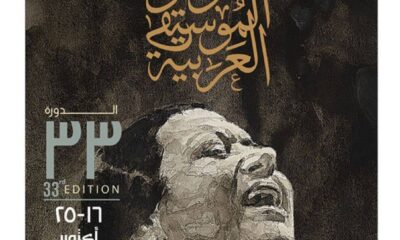 تفاصيل الدورة 33 لمهرجان الموسيقى العربية بالأوبرا المصرية