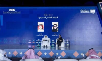 استكشاف الحراك الفلسفي السعودي في معرض كتاب الرياض